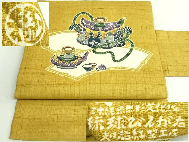 長閑やかさ屋お召しもの●御前上等 発祥地琉球紅型 琉球びんがた 知念紅型科学研究所 知念貞男 九寸名古屋帯 紬地 瀬戸もの文 珠玉 DZAB4501kh6