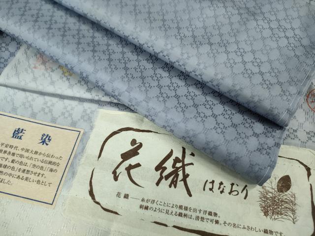 平和屋着物●極上　花織　紬　藍染　紅碧色　反端付き　逸品　未使用　DZAB2476kh6｜平和屋