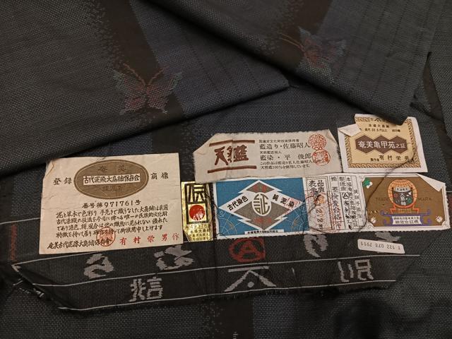 平和屋着物●藍造り国選定無形文化財 藍師・佐藤昭人 本場大島紬 古代染色純泥染め 舞蝶間道 有村栄男作 証紙付き 正絹 逸品 AABI7437ph｜平和屋