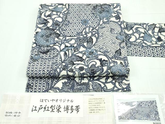 楽天市場】平和屋本店□極上 銀座きしや 九寸名古屋帯 紬地 更紗花文  