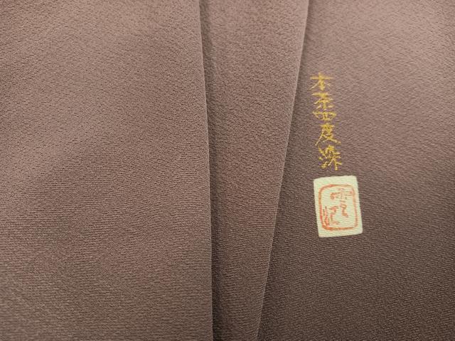平和屋着物●上質な色無地 友禅 作家物 本茶四度染 雲江 鳩羽鼠色 正絹 逸品 AABE8118ph|平和屋