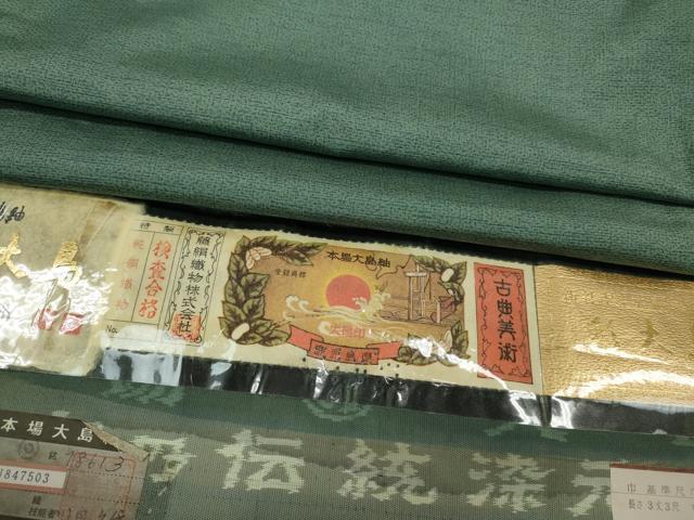 長閑やかさ屋お召しもの●発祥地染大島紬 彩大島 吉祥文 藤絹織物謹製 証紙付き添い人 正絹 珠玉 CABD0010ut レディースファッション-和服-着物