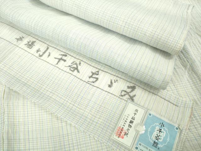 楽天市場】平和屋本店□極上 夏物 男性 本場小千谷ちぢみ キングサイズ  