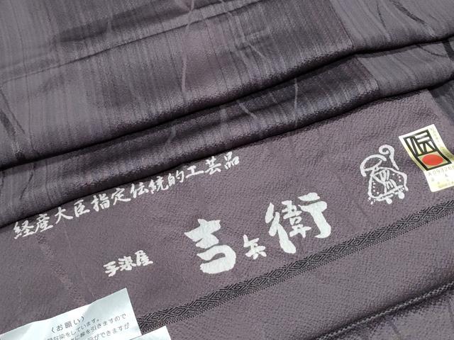 長閑やかさ屋御召しもの●手染屋 吉兵衛 小紋 立涌文 暈し染め 正絹 珠玉 未当て嵌める CABG8533th