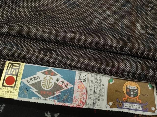 平和屋着物●本場大島紬　7マルキ　泥染め　笹文　柏原禎賢作　証紙付き　正絹　逸品　未使用　CABD0018ut｜平和屋