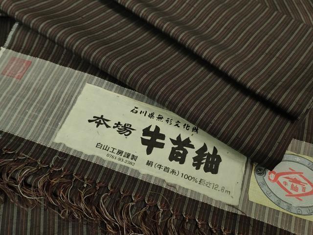 長閑やかさ屋中央局●御膳上等 石川県特定化無形文化財 牛首紬 白山細工場 手織り 縞 証紙付き添い人 珠玉 DZAB0618kh5 和服-レディースファッション-着物