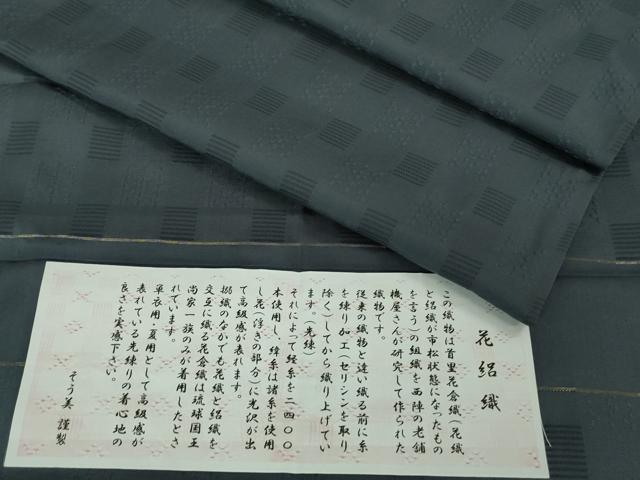 楽天市場】平和屋本店□極上 お召 単衣 間道 逸品 CZAA1533s5 : 平和屋