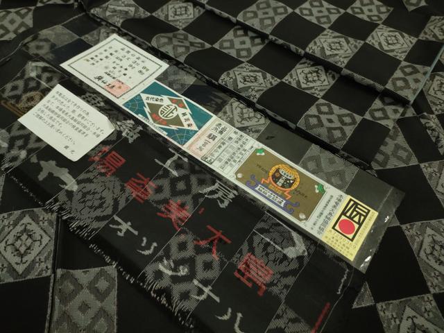 長閑やかさ屋中央局■御前上等 成人男性 今日このごろ龍郷絣 発祥地大島紬 キングサイズ 9マルキ 古代染めつける純泥染 純手織 市松 興純細工所謹製 ほていや 珠玉 DZAA6695kh5