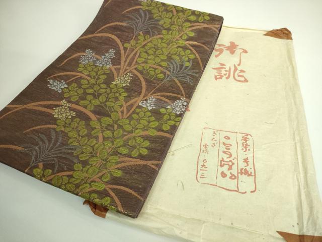 長閑やかさ屋お召しもの■御前上等 夏物 織り地一生懸命名家 織悦 全通柄袋帯 植物文 銀座こうげい たとう紙付き添い人 珠玉 DZAA9326kh5