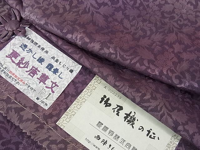 楽天市場】平和屋1□極上 道中着 ロング丈 スリーシーズン 春夏秋 塵除け 菊丸紋紗 残布付き 逸品 未使用4s673 : 平和屋