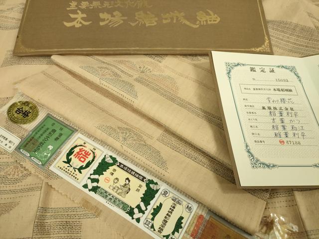 平和屋本店■極上　本場結城紬　重要無形文化財　100亀甲　霞舞扇文　奥順謹製　薄伽羅色地　証紙付き　逸品　DZAA4102kh5｜平和屋