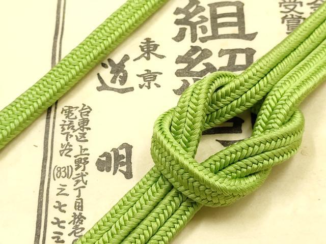 平和屋着物●極上 有職組紐道明 帯締め 冠組 萌黄色 宮内庁御用 国立博物館御用 東京芸術大学御用 逸品 AABG0666ay|平和屋