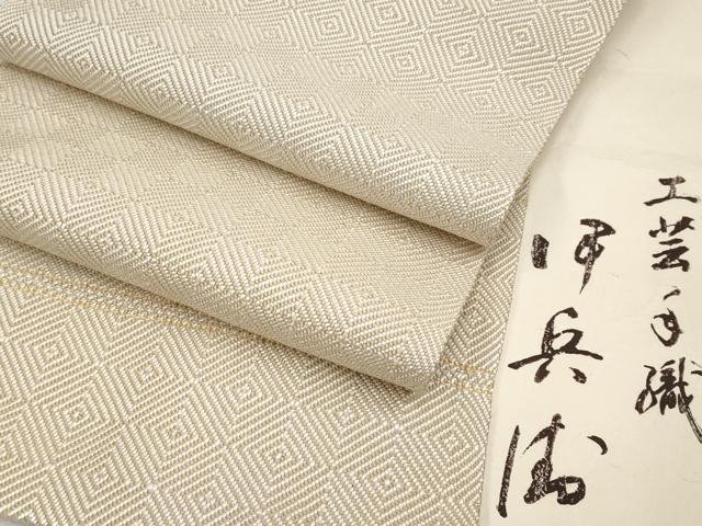 長閑やかさ屋中央局●超滅多に無い 伊兵衛織 芸術手織 八寸名古屋帯 入子菱 黄褐色×白 たとう紙付き添い人 珠玉 未当て嵌める CYAA1379s5
