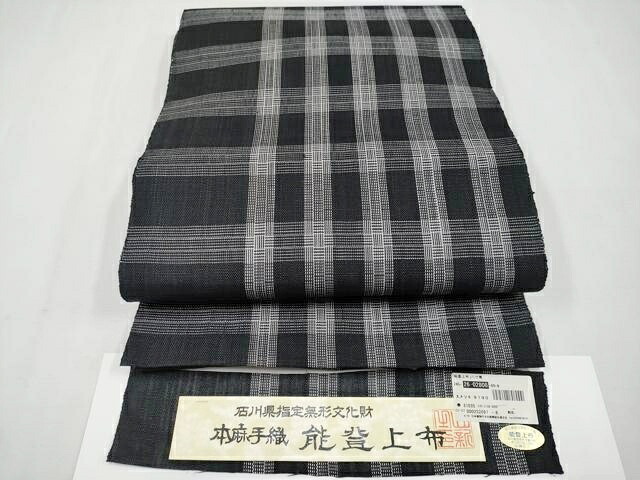 平和屋本店■極上　夏物　石川県指定無形文化財　能登上布　本麻手織上布　八寸名古屋帯　証紙付き　逸品　CYAA1708s5｜平和屋