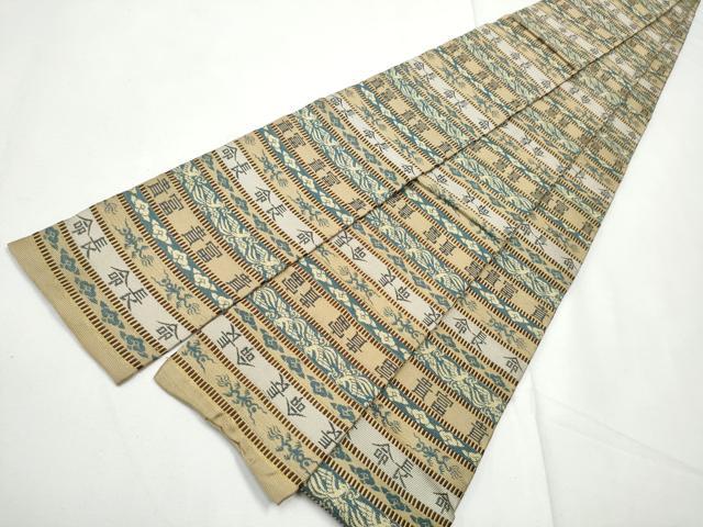 平和屋着物●男性　角帯　龍　横段吉祥文　正絹　逸品　CABE8465hy｜平和屋