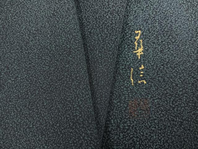 長閑やかさ屋御召しもの●飛び切りな小紋 絵描き物 華信 藍 天目暈し 正絹 珠玉 AABH2062ph