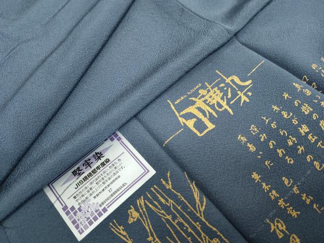 平和屋着物●上質な色無地　堅牢染　白樺染　錆鉄御納戸色　反端付き　正絹　逸品　DABD9748ud｜平和屋