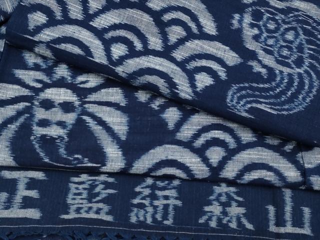 楽天市場】平和屋本店□極上 森山虎雄製 久留米絣 綿 反物 着尺 天然