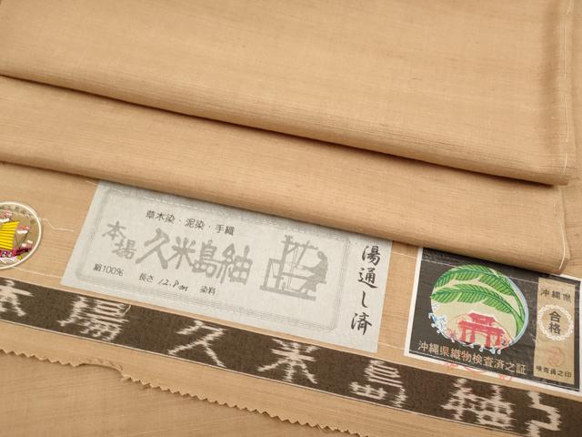 平和屋本店■極上　国指定重要無形文化財　本場久米島紬　新垣トミ作　手織　草木染　泥染　証紙付き　逸品　未使用　DZAA2534kh5 平和屋本店□極上 国指定重要無形文化財 本場久米島紬 新垣トミ作 手織