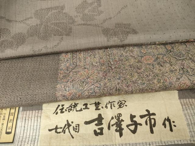 平和屋着物●伝統工芸士　七代目　吉澤与市　紬　100亀甲　段違い更紗花文　証紙付き　正絹　逸品　AABF9664ck｜平和屋