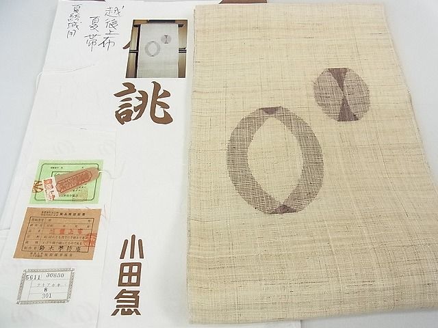 楽天市場】平和屋野田店□絲藝苑 上島洋山 能州紬 八寸名古屋帯 満月に