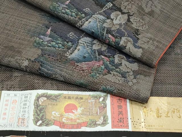 長閑やかさ屋御召しもの●飛び切り 都喜ヱ門 発祥地大島紬 ９マルキ 西欧の夢 藤絹織物謹製 証紙付き添い人 珠玉 CZAA4971s6