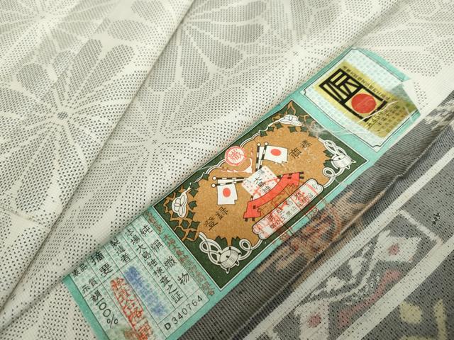 平和屋着物●本場大島紬　白大島　9マルキ　花尽くし文　証紙付き　正絹　逸品　DABD9771ud｜平和屋