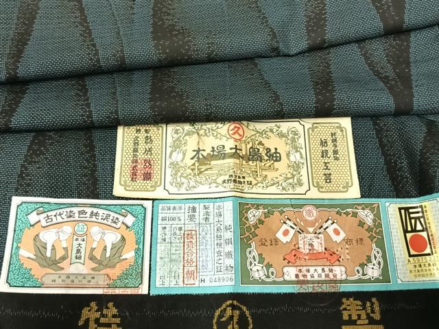 平和屋着物●本場大島紬　カタス9マルキ　泥染め　立涌文　久野織物特製　証紙付き　正絹　逸品　AABF5450fy｜平和屋