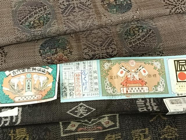 平和屋着物●本場大島紬 カタス9マルキ 泥染め 春秋欄華 やまと誂製 窪田織物謹製 証紙付き 正絹 逸品 未使用 AABF5451fy|平和屋