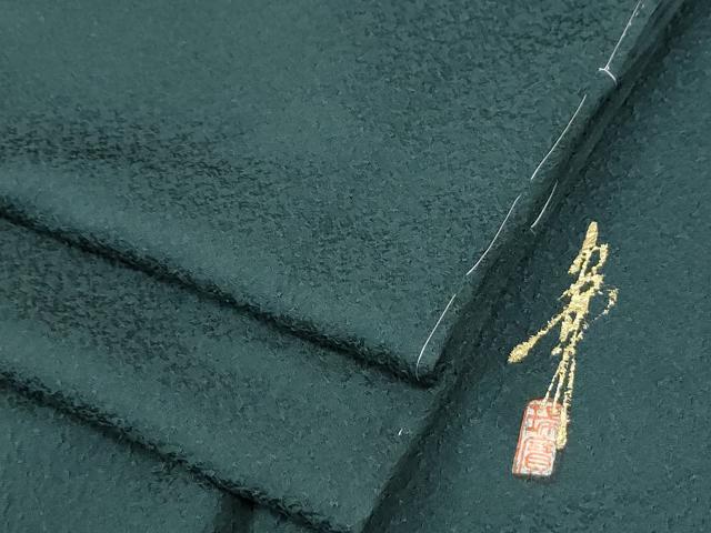 平和屋着物●本草木染作家　瑞寶　色無地　紋意匠　天鵞絨色　正絹　逸品　未使用　CABE2047yc｜平和屋