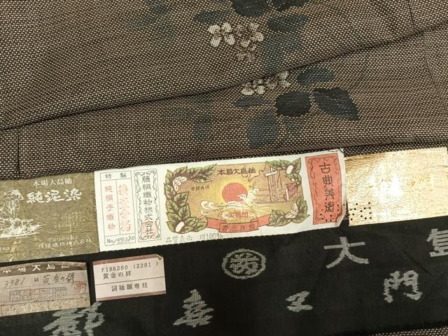 平和屋着物●都喜ヱ門 本場大島紬 泥染め カタス7マルキ 総絣 藤絹織物謹製 手織 黄金の絆 証紙付き 正絹 逸品 AABI1285fy|平和屋