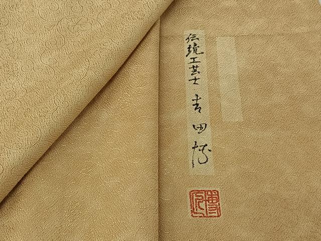 平和屋着物▽伝統工芸士 吉田博 小紋 単衣 霞文 暈し染め 西武百貨店扱い 正絹 逸品 AABI2143jh|平和屋