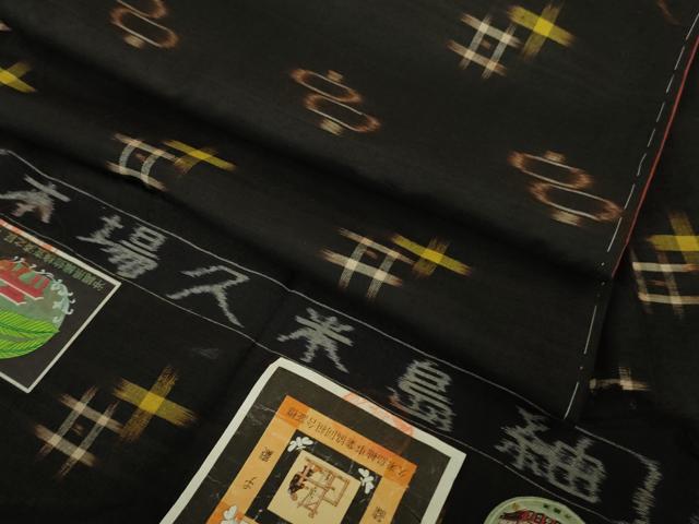 楽天市場】平和屋本店□極上 国指定重要無形文化財 本場久米島紬 新垣