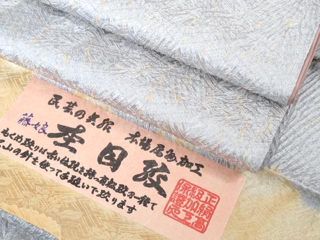 平和屋本店●極上　名門　藤娘きぬたや・総絞り　杢目絞り　反端付き　逸品　未使用　DZAB4905kh6｜平和屋