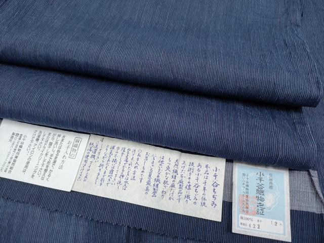 平和屋着物＊極上　夏物　本場小千谷ちぢみ　縞　濃紺地　麻　証紙付き　逸品　CYAA5070s6｜平和屋