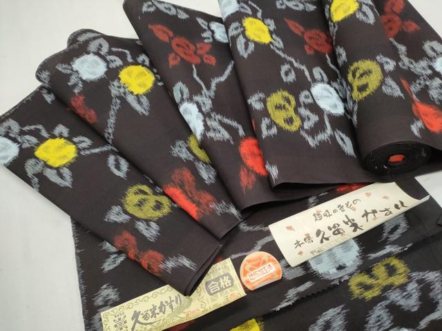 平和屋着物○久留米絣 反物 吉祥文 証紙付き 綿 着尺 逸品 未使用