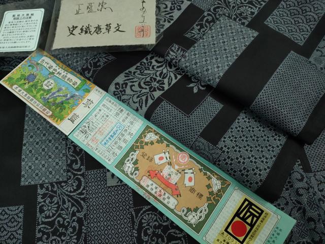 長閑やかさ屋中央局●より良い 発祥地大島紬 古代染め付ける純草木染 正藍染 薩摩義隆 史織唐草文 久野布切れ謹製 さが美取りまわし 証紙付き添い人 珠玉 DZAB6748kh6