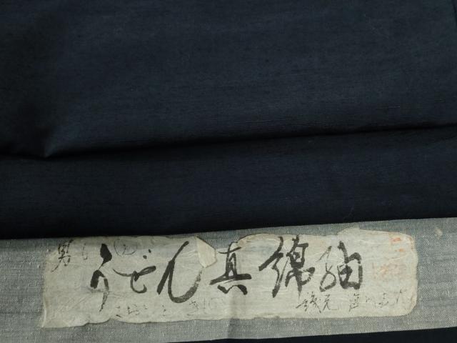平和屋着物#男性 長羽織 うぜん真綿紬 色無地 留紺色 反端付き 正絹 逸品 未使用 CABB4041yc|平和屋