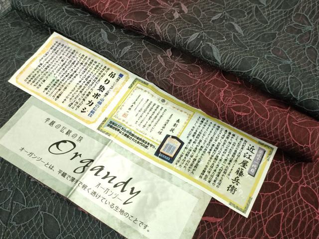 平和屋着物&infin;極上 近江屋藤兵衛 道中着 オーガンジー スリーシーズン 春夏秋 塵除け ロング丈 吊り染ボカシ 舞桜 証紙付 逸品 DZAB7519kh6｜平和屋