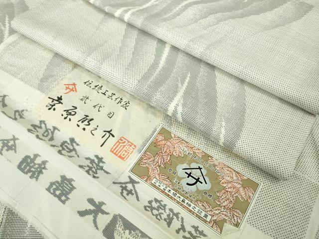 長閑やかさ屋中央局●より良い 発祥地大島紬 白大島紬 桑原布切れ 二代目 桑原啓之介 7マルキ 至らない白絣 歌当用日記 証紙付き添い人 珠玉 DZAB5000kh6