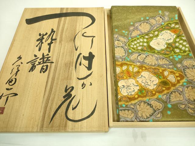 長閑やかさ屋中央局■最御膳上等 初代 久保田一竹 幻の辻が花 膜鳴楽器柄袋帯 粋譜 絞り 金通し地 共箱付き添い人 珠玉 DZAA7449kh5