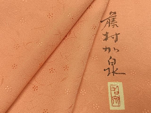 長閑やかさ屋御召しもの●本加賀友禅絵描き 藤村加泉 色無地 被子植物地紋 東雲色 正絹 珠玉 未当て嵌める AABI1225fy