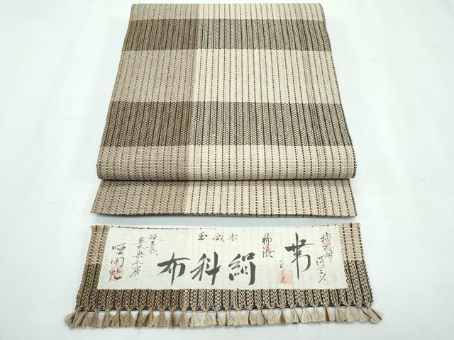 楽天市場】平和屋2□極上 夏物 絹科布 柿志布 赤城玉 柿渋 延喜式 八寸