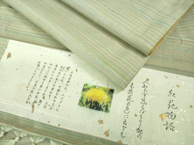 楽天市場】平和屋着物○紅花紬 米沢 反物 着尺 草木 古代 綾八丈 紅花