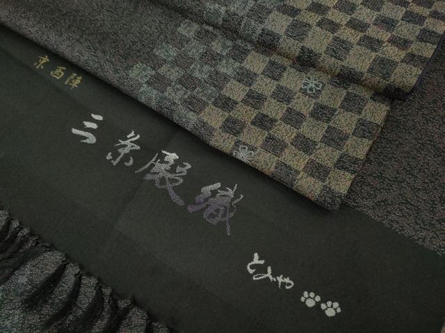 平和屋着物●極上 西陣 とみや織物謹製 三茶殿織 お召 市松花文 反端付き 逸品 DZAB3829kh6|平和屋