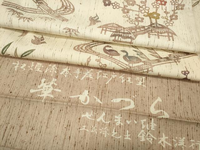 平和屋着物●ぜんまい紬　松煙染本手差江戸紅型　工芸染織士　鈴木洋行　華かづら　反端付き　正絹　逸品　CABD7408ut｜平和屋