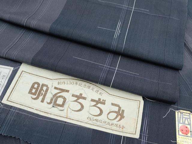 長閑やかさ屋御召しもの■飛び切り 夏物 明石ちぢみ 証紙付き添い人 珠玉 CYAA3616s5