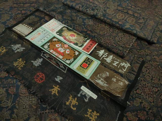 長閑やかさ屋御召しもの●飛び切り 都喜ヱ門 発祥地大島紬 泥染 夢を託して 藤絹織物謹製 証紙付き添い人 珠玉 未当て嵌める DZAB2506kh6