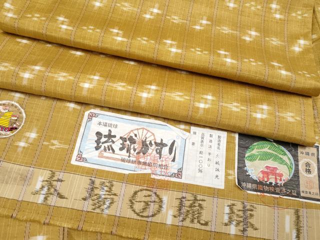 長閑やかさ屋中央局●飛び切り 発祥地琉球絣 手織 大城誠光作 イエローオーカー色地 証紙付き添い人 珠玉 CYAA4163s6