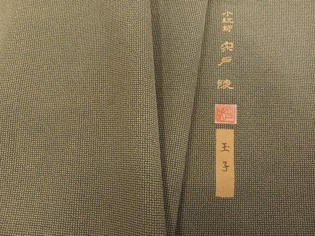長閑やかさ屋御召しもの●小紋師 宍戸陵 日本の首都小紋 角通し 正絹 珠玉 AABF0013ph
